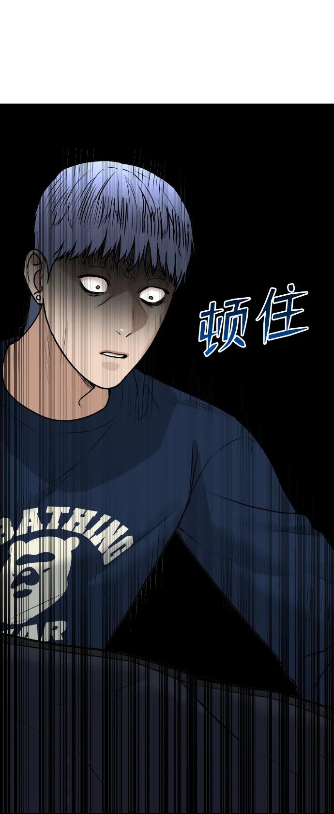 [第77话] 剥落的面具69