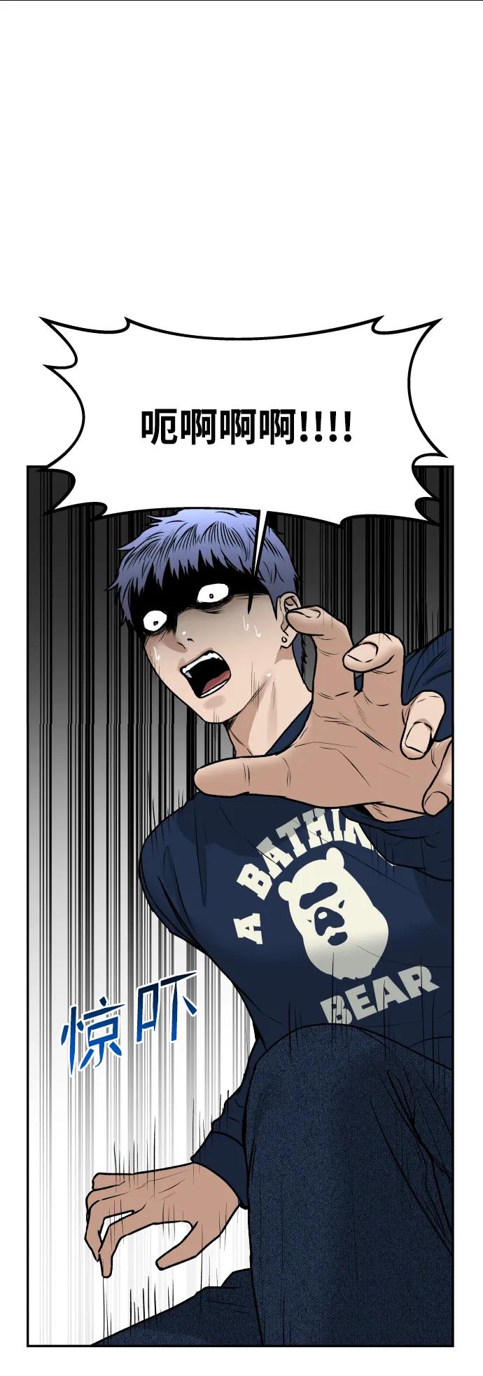 [第77话] 剥落的面具70
