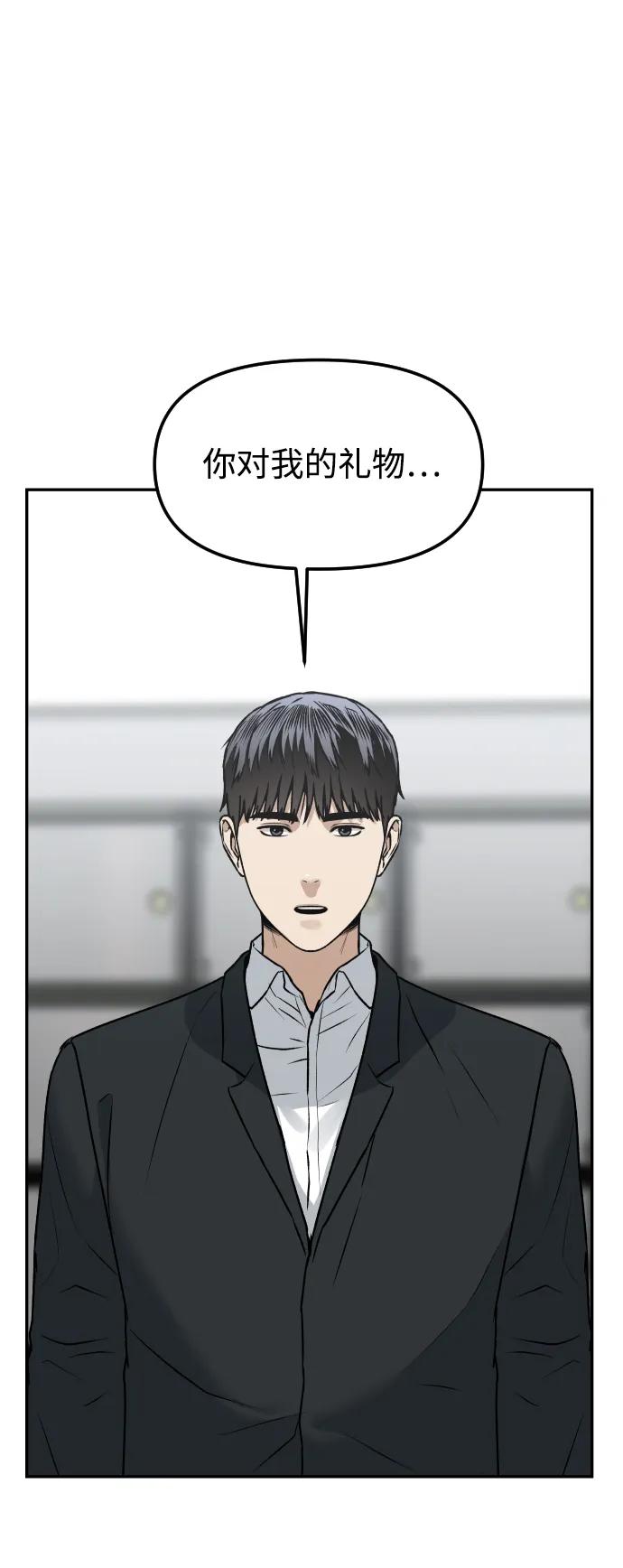 [第77话] 剥落的面具72