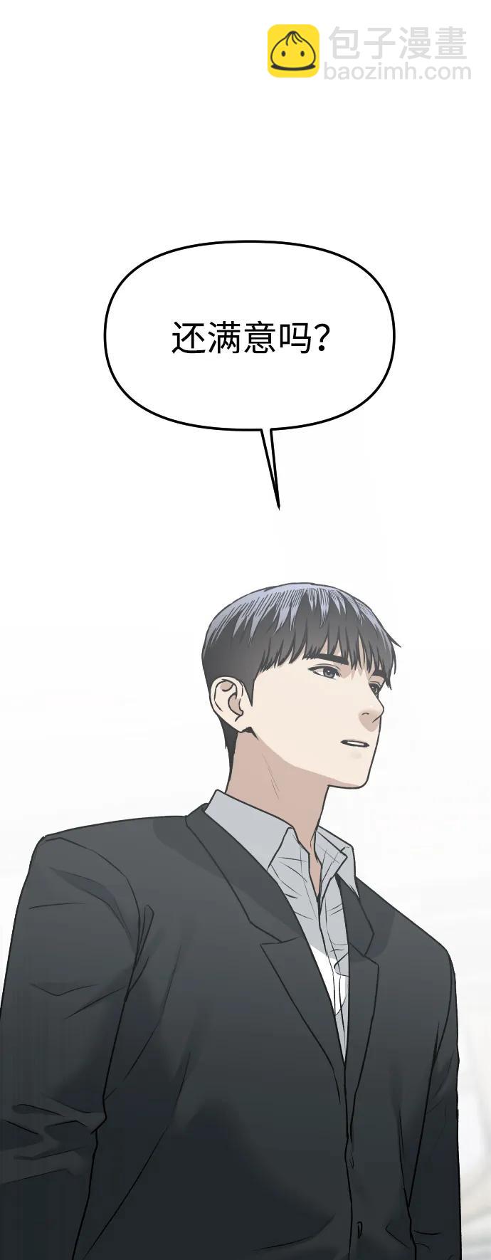 [第77话] 剥落的面具74