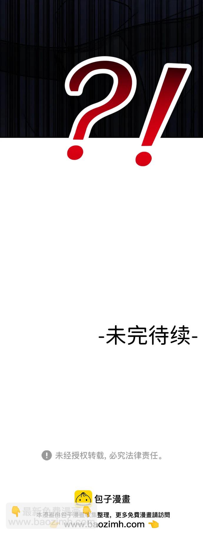 [第77话] 剥落的面具77