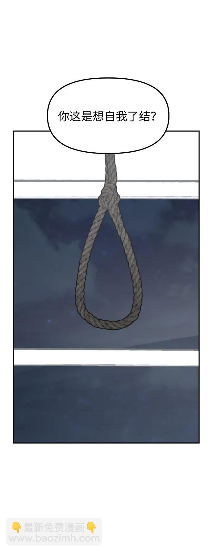 [第77话] 剥落的面具9