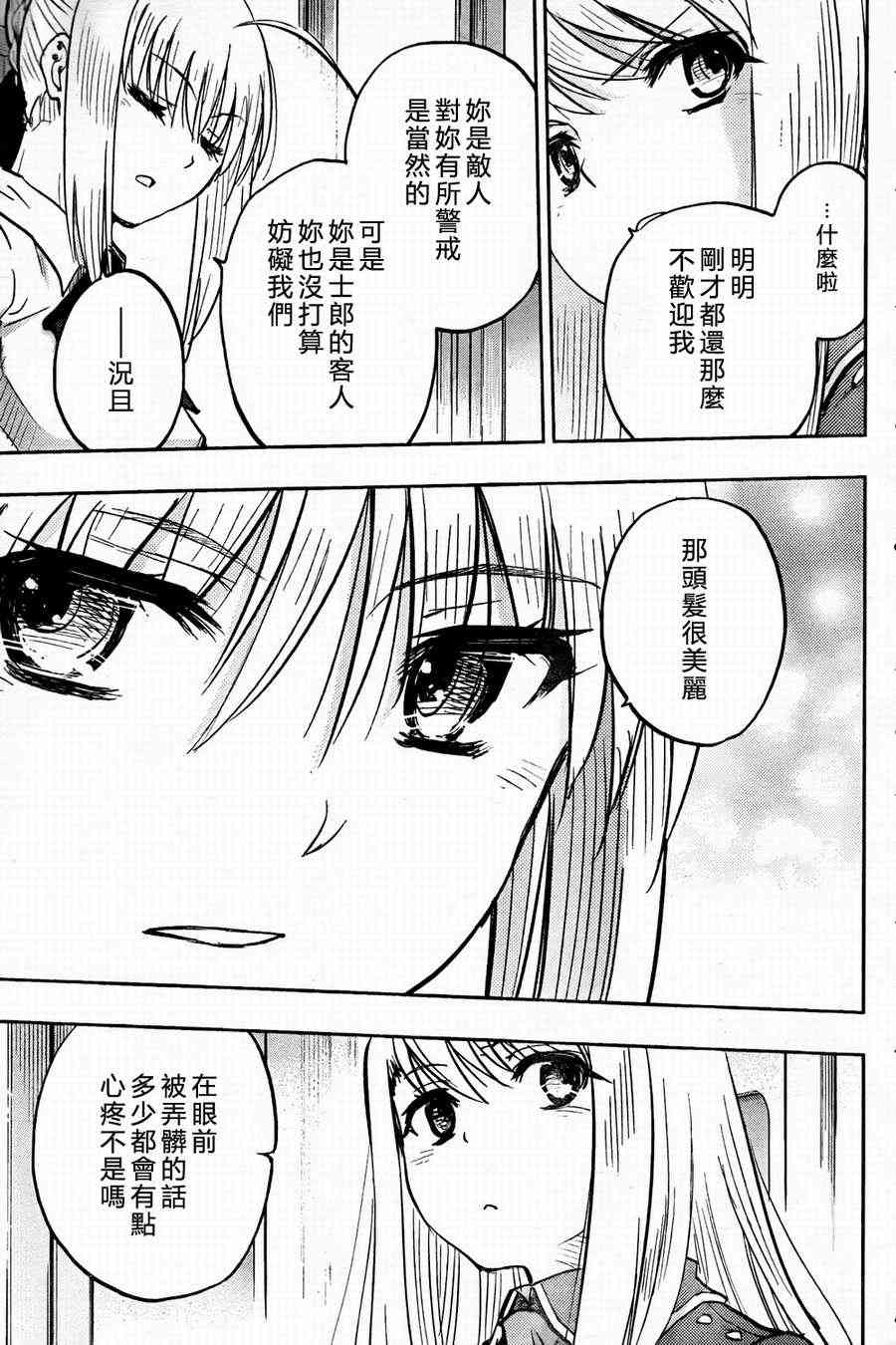 第57话26