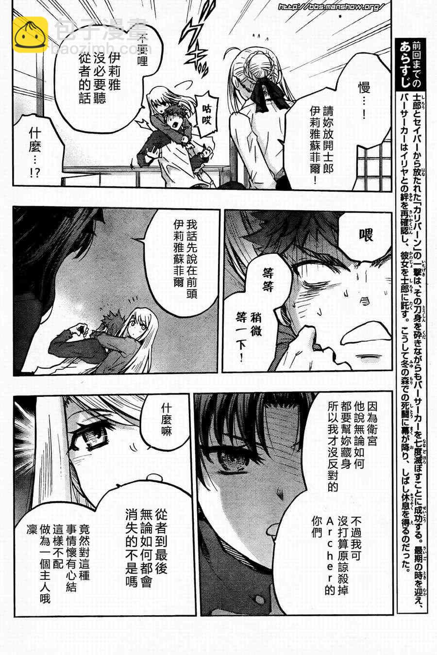 第57话9