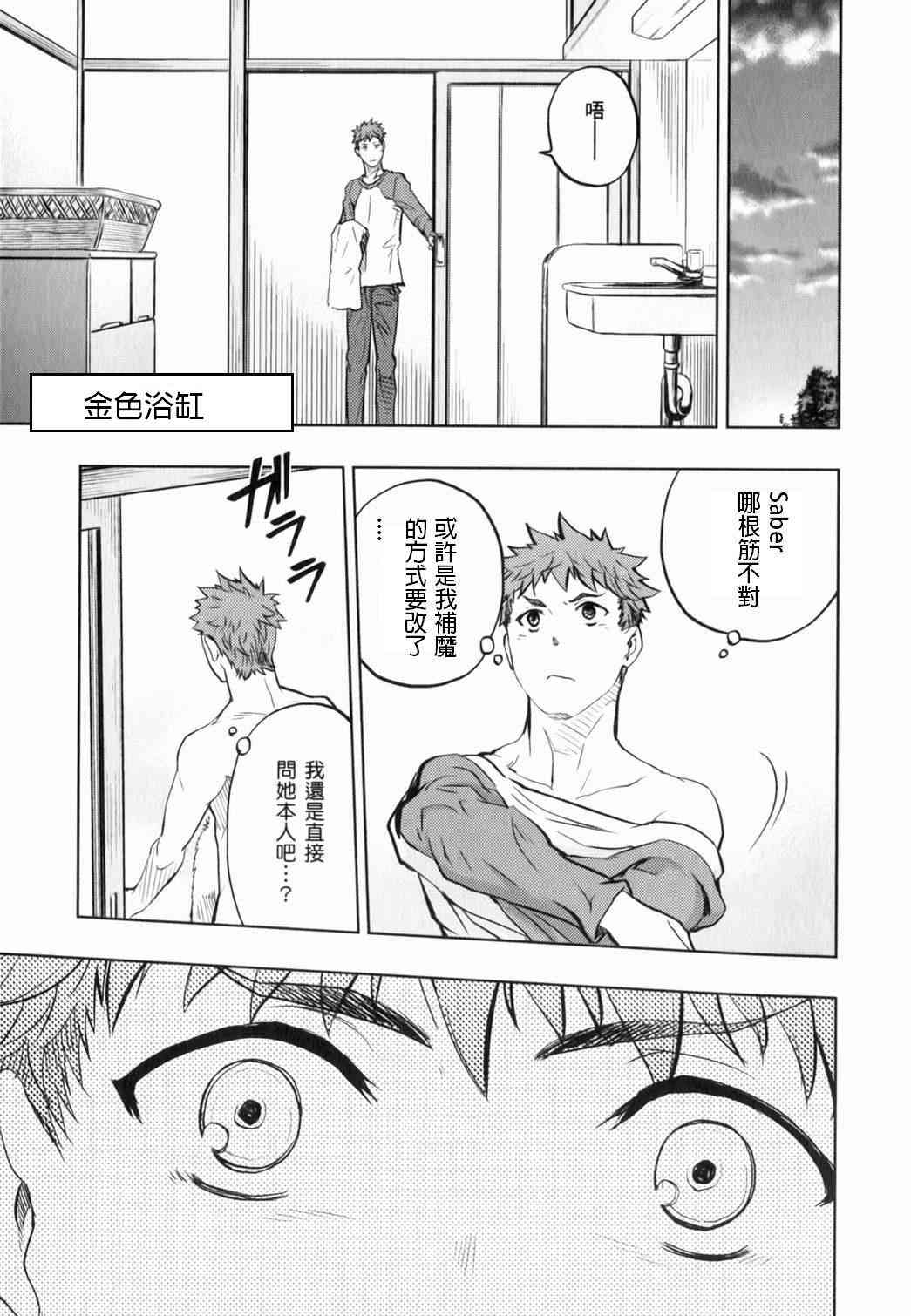 金色浴缸0