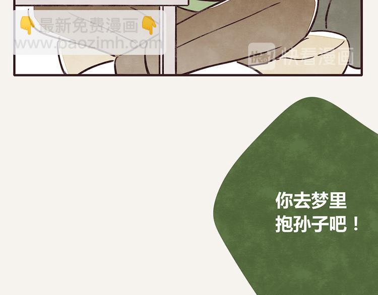 第0000话 真香12