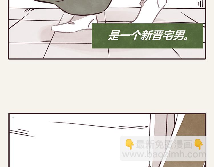第0001话一个宅男的自我修养3