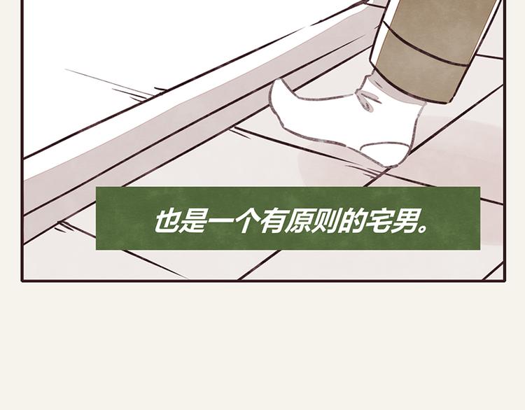 第0001话一个宅男的自我修养4