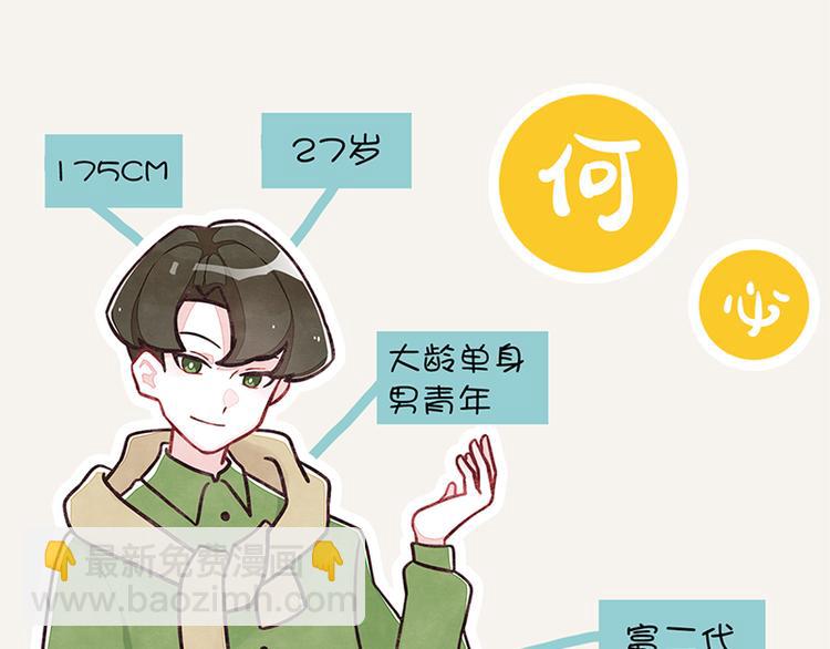 第0002话 邻居14