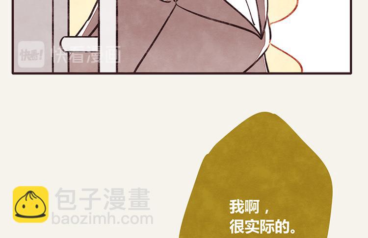 第0004话 辞职的原因11