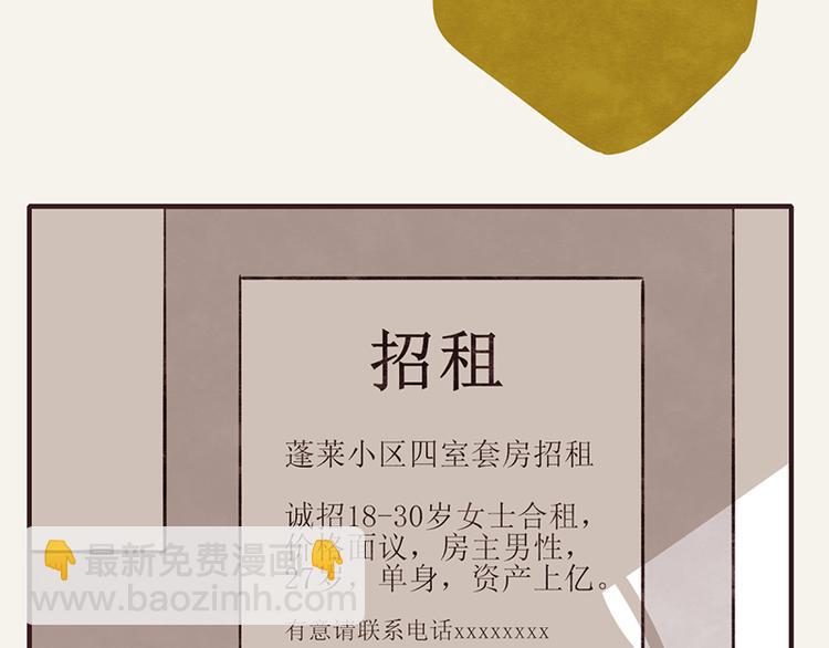 第0004话 辞职的原因14