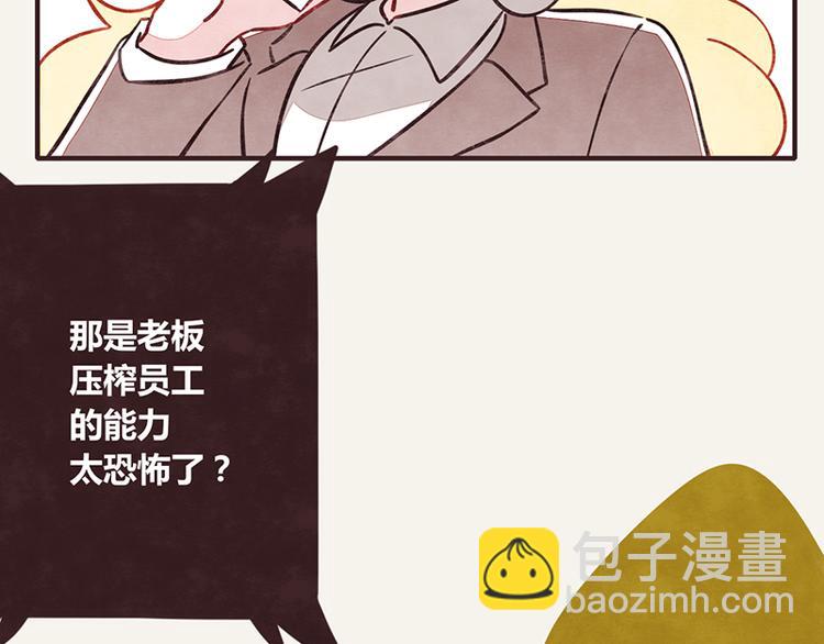 第0004话 辞职的原因4