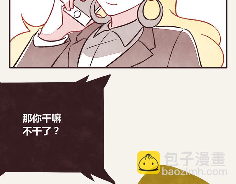 第0004话 辞职的原因6