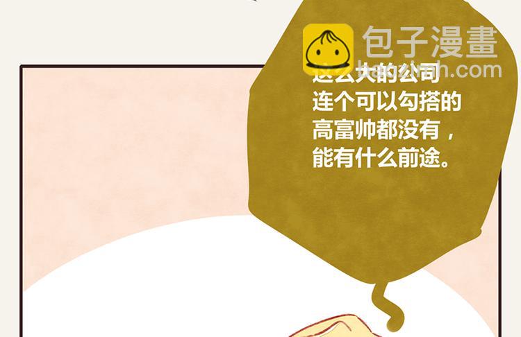 第0004话 辞职的原因7