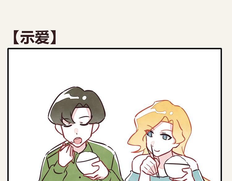 第0006话 示爱0