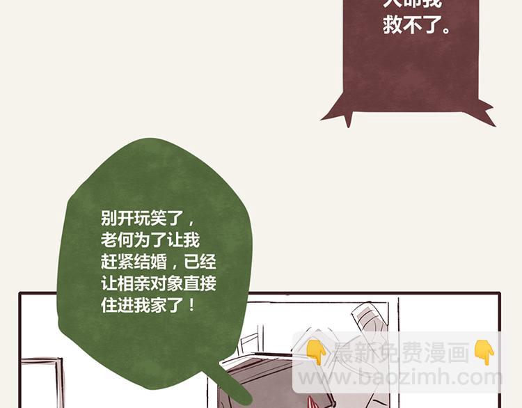 第0009话 求救4