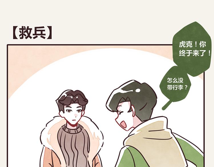第0010话 救兵0