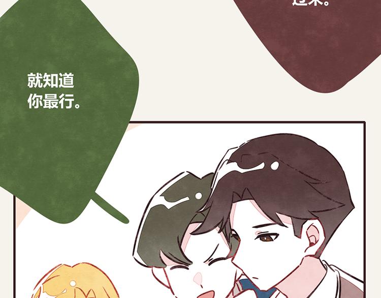 第0011话 男友力10