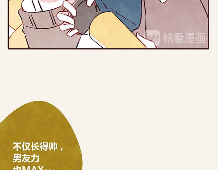 第0011话 男友力12