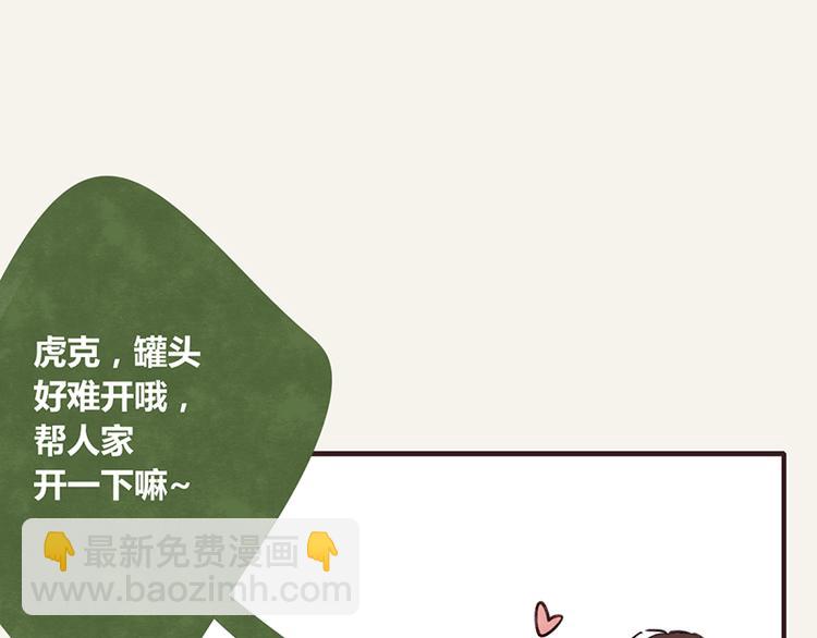 第0011话 男友力7