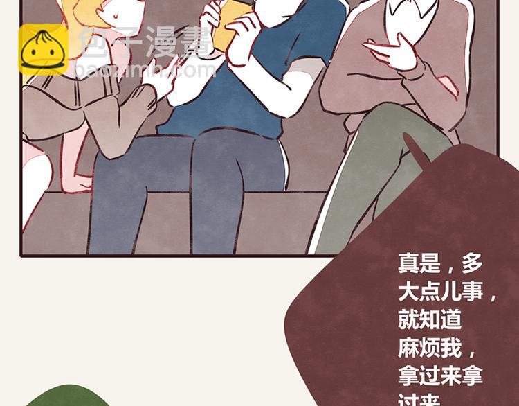 第0011话 男友力9
