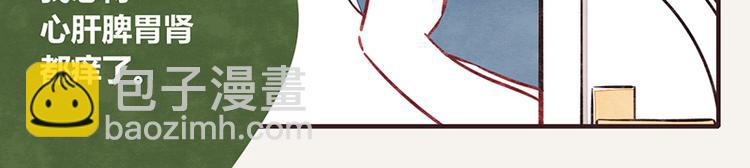 第0012话 男朋友17