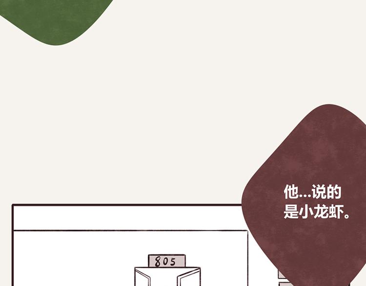 第0012话 男朋友18