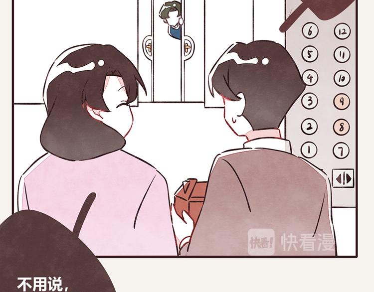 第0012话 男朋友19