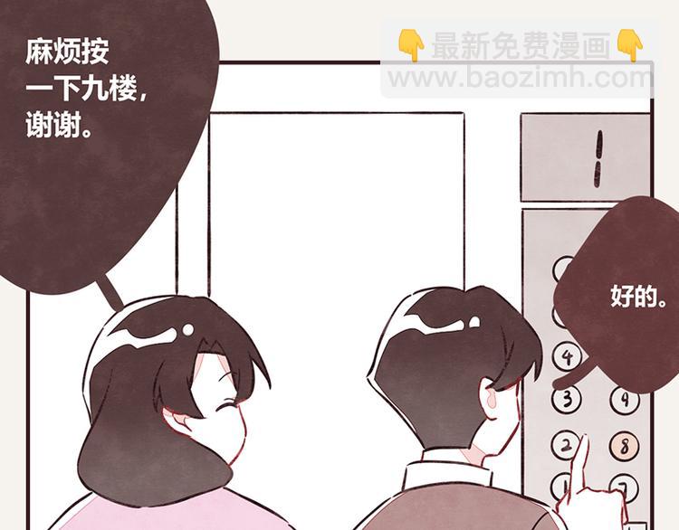 第0012话 男朋友6