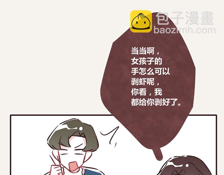 第0014话 剥虾23