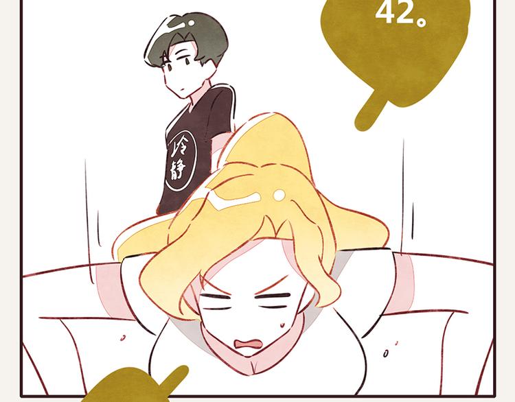 第0018话 减肥运动1