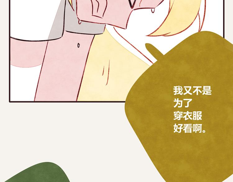 第0018话 减肥运动7