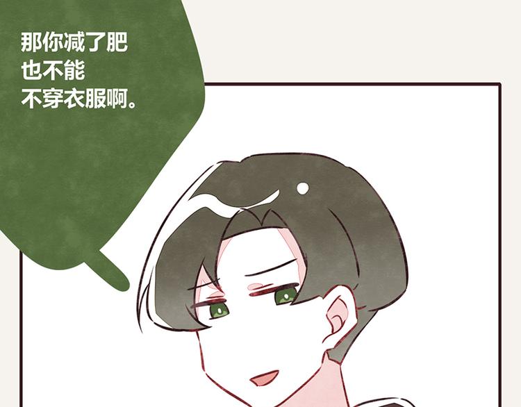 第0018话 减肥运动9