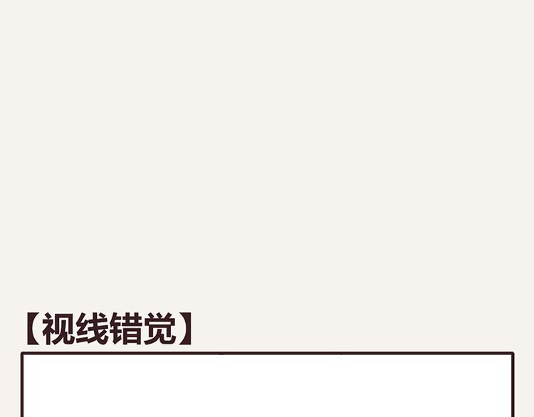 第0019话 视线错觉0