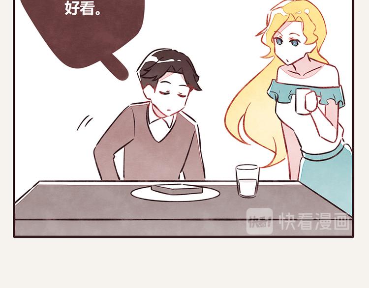 第0019话 视线错觉12