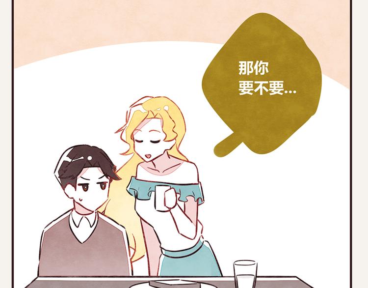 第0019话 视线错觉19