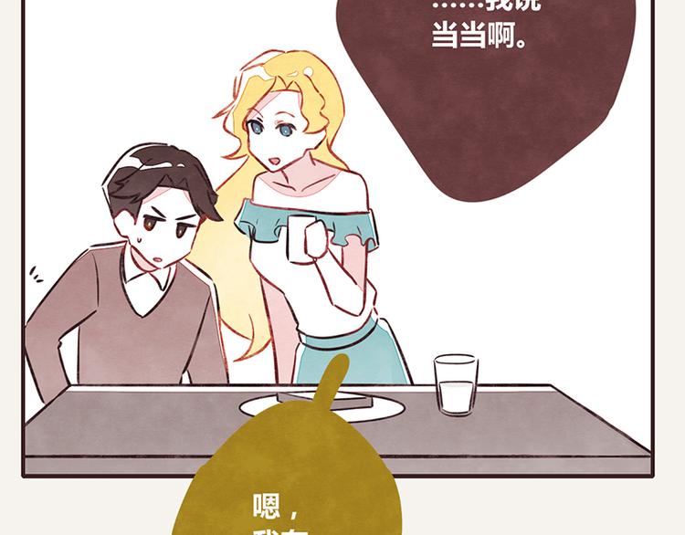 第0019话 视线错觉22