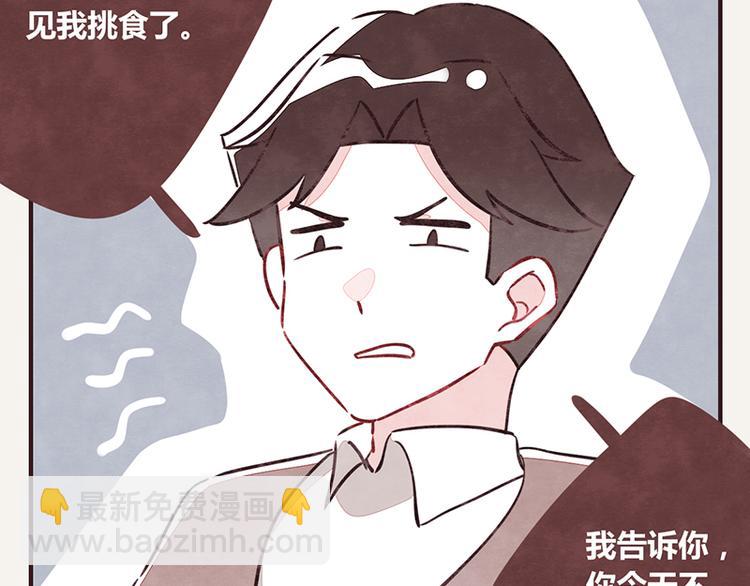 第0020话 挑食6