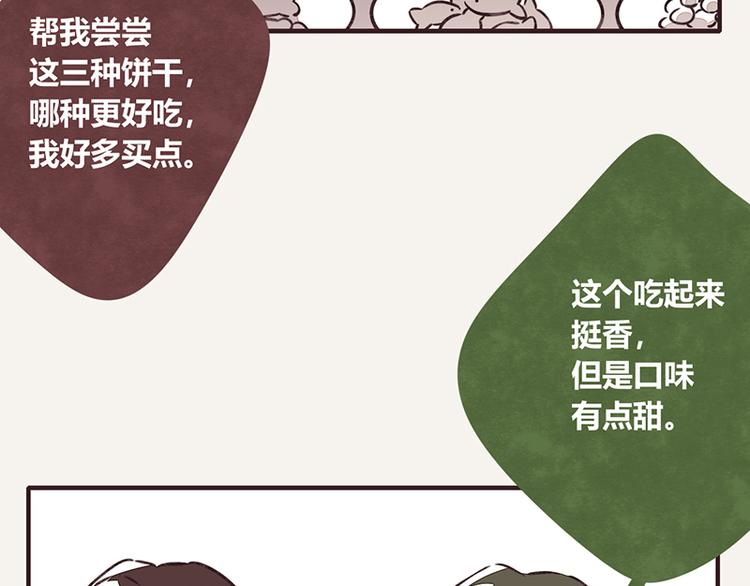 第0023话 塑料兄弟10