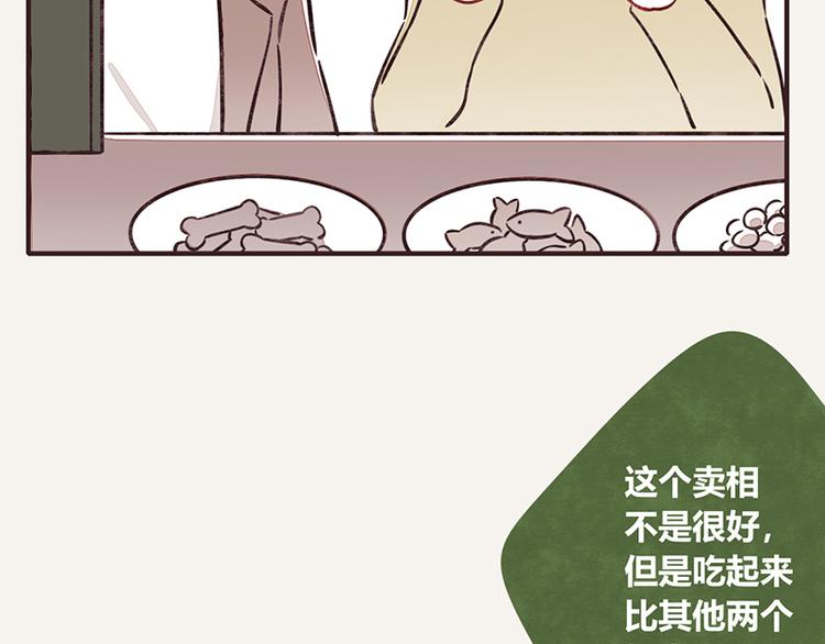 第0023话 塑料兄弟15