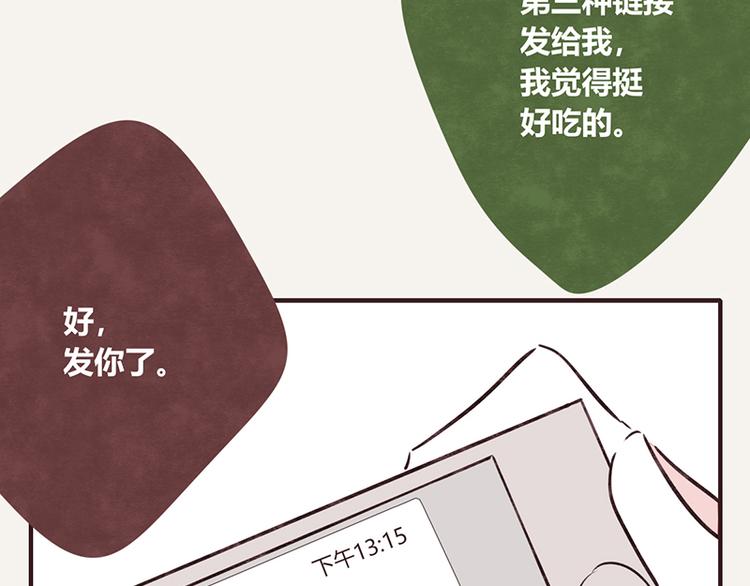 第0023话 塑料兄弟21