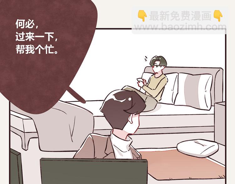 第0023话 塑料兄弟6