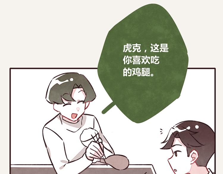 第0025话 夹菜3