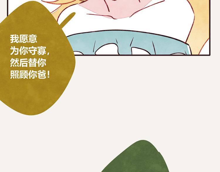 第0026话 女人这种生物15