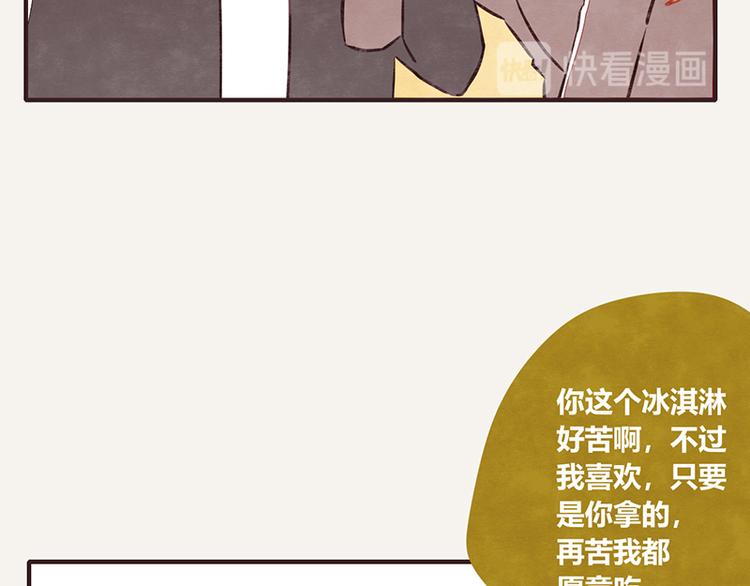 第0027话“韩有有”吃冰淇淋15