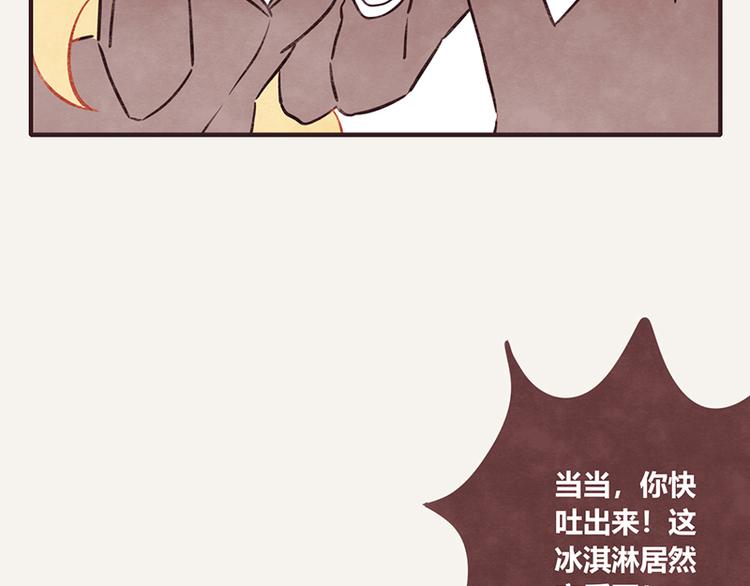 第0027话“韩有有”吃冰淇淋7