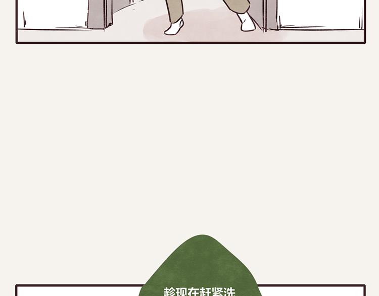 第0028话 消失的墙壁4