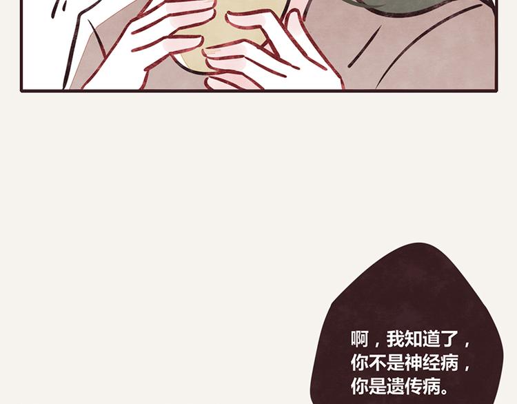 第0029话 遗传病9