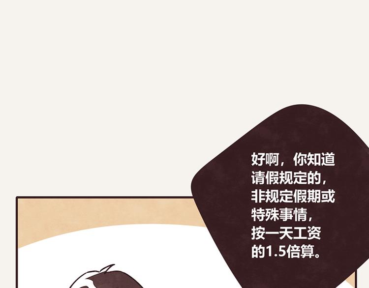 第0031话 相亲与工作3