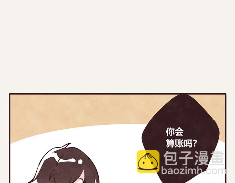 第0031话 相亲与工作6